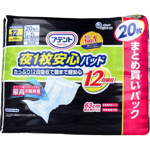 【3個セット】 アテント夜1枚安心パッド12回吸収