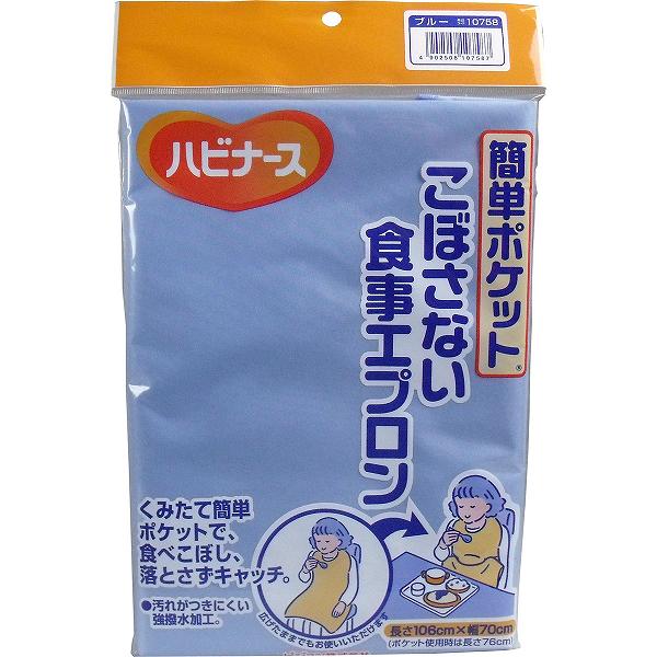 【12個セット】 ピジョン ハビナース 簡単ポケットこぼさない食事エプロン ブルー 医療 施設 高齢 ...
