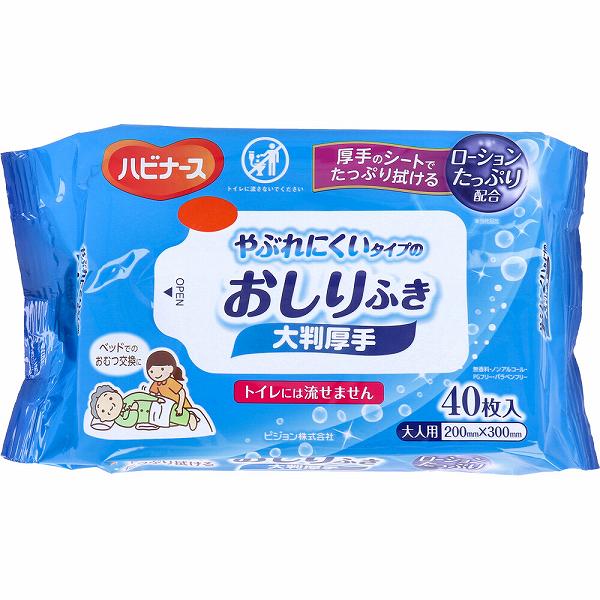 ハビナース やぶれにくいタイプのおしりふき 大判厚手 大人用 40枚入 使い捨て お尻ふき 使いやすい 施設 高齢者 衛生用品 シート 清潔 サイズ ケース あかちゃん 大判 衛生 ウェットティッシュー 清拭 おしり拭き 流せる 備蓄 厚手シート 介護