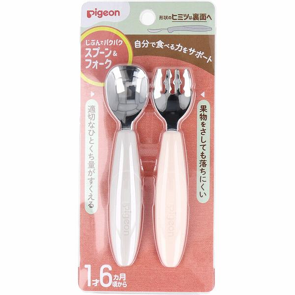 ▼まとめ買いがおすすめ！ 2個セット（特売） 5個セット（爆安） 10個セット（特売） 「自然ににぎれて、きちんと食べられる」スプーン＆フォーク♪食具の扱いにまだ不慣れな赤ちゃんでも、最初の「にぎる」、そして「食材をすくう」動作が自然にしやすい工夫がいっぱい。無理なく、自然に食具に慣れ、自分で食べることが楽しくなります。●小さいお口にぴったりサイズ。先端に食材が乗るから、唇で取り込みやすい。月齢にあった量がすくえるので、丸のみしにくく、咀嚼を促します。●手に馴染むから上手にすくえる。左右どちらでも自然と手に馴染み、すくいやすいアーチ形状。様々な持ち手に対応でき、長く使えます。波型フォークだから、つるつるした麺類もしっかりキャッチ。●ステンレス製で長持ち。丈夫で長持ち。色移りの心配もありません。●衛生面にも配慮。スプーン先端がテーブルにつかないよう工夫しました。※「授乳・離乳の支援ガイド」における、お口の発達ポイントをふまえて考案した形状です。●1才6ヵ月頃から。【原材料／耐熱温度】)先端部：ステンレス(耐熱温度140度)グリップ：ポリプロピレン(耐熱温度140度)【セット内容】スプーン、フォーク各1本【消毒方法】本体：電子レンジ：×／食器洗い乾燥機：○／煮沸：○／薬液：×【使用上の注意】・必ず保護者の目の届くところでご使用ください。・はじめてご使用になる際は、ご使用前に必ず洗浄してください。・お手入れの際は、スポンジの柔らかい面で洗浄してください。その後、洗剤はよく洗い流してください。磨き粉やスポンジのかたい面で洗浄すると、キズが付く場合があります。・火のそばに置かないでください。破損や変形の原因となります。・熱いお湯やスープで金属部が高温になりヤケドすることがあります。・安全のため、お子様の手の届かない所で保管してください。【食器洗い乾燥機 ご使用上の注意】・食器洗い乾燥機をご使用の際は、お使いの食器洗い乾燥機の取扱説明書をお読み頂き、製品の耐熱温度内であることをご確認の上、ご使用ください。・業務用食器洗い乾燥機のご使用はお避けください。【消毒方法についての注意】・煮沸消毒するときは、鍋にたっぷりのお水を入れ沸とうさせます。消毒時間は沸とう後3?5分です。過度の煮沸は製品を早くいためますので、ご注意ください。・スプーン・フォークへの電子レンジ消毒、薬液消毒はおやめください。個装サイズ：85X180X18mm個装重量：約50g内容量：1セット入ケースサイズ：20X20X19cmケース重量：約2kg製造国：中国「自然ににぎれて、きちんと食べられる」スプーン＆フォーク♪ ▼まとめ買いがおすすめ！ 2個セット（お得） 5個セット（爆安） 10個セット（必見）