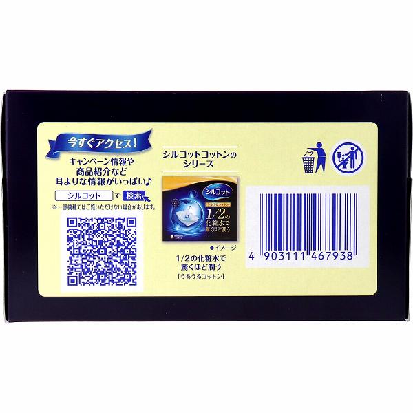 【3個セット】 シルコット ふきとりコットン 32枚入 ユニチャーム メイク メイクア...
