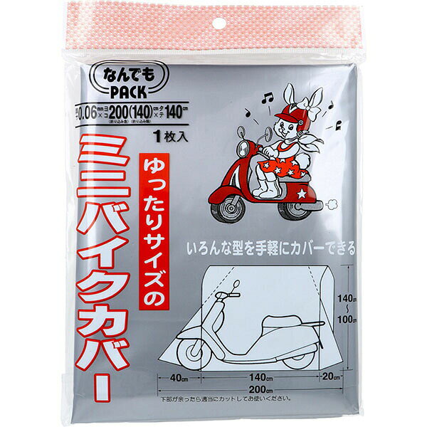 ▼まとめ買いがおすすめ！ 2個セット（必見） 5個セット（格安） 10個セット（必見） ※この商品は配送会社の都合により、北海道・沖縄・離島にはお届けできません。 ご注文が確認された場合、キャンセルさせて頂く可能性がございますのであらかじめご了承くださいゆったりサイズ。低密度ポリエチレン使用。下部が余ったら適当にカットしてお使いください。【原料樹脂】ポリエチレン【耐冷温度】-30度【寸法】外形2000(1400)×1400mm、厚さ0.06mm【取り扱い上の注意】火のそばに置かないでください。★警告・この袋は、幼児や子供にとって窒息などの危険が伴うものです。幼児や子供の手の届くところに置かないで下さい。★注意・突起のあるものを入れると材質上破れることがありますのでご注意下さい。・燃えやすいので、火のそばに置かないで下さい。個装サイズ：208X285X20mm個装重量：約330g内容量：1枚入ケースサイズ：27X33.3X22.5cm製造国：日本【ケース入数：30】【発売元：アルフォーインターナショナル株式会社】※この商品は配送会社の都合により、北海道・沖縄・離島にはお届けできません。 ご注文が確認された場合、キャンセルさせて頂く可能性がございますのであらかじめご了承ください ▼まとめ買いがおすすめ！ 2個セット（激安） 5個セット（爆安） 10個セット（激安）