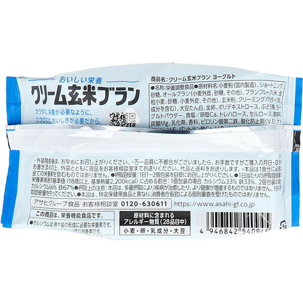 【5個セット】 アサヒ グループ食品 玄米 ブラン ヨーグルト 200g パック栄養 食物繊維 たんぱく カルシウム ビタミン 機能性食品 穀物 健康食品 毎日 朝食 栄養補助 腸活 健康維持 ulmaxjapan2-11038254 むさしのメディア 楽天市場店 サンプル画像3