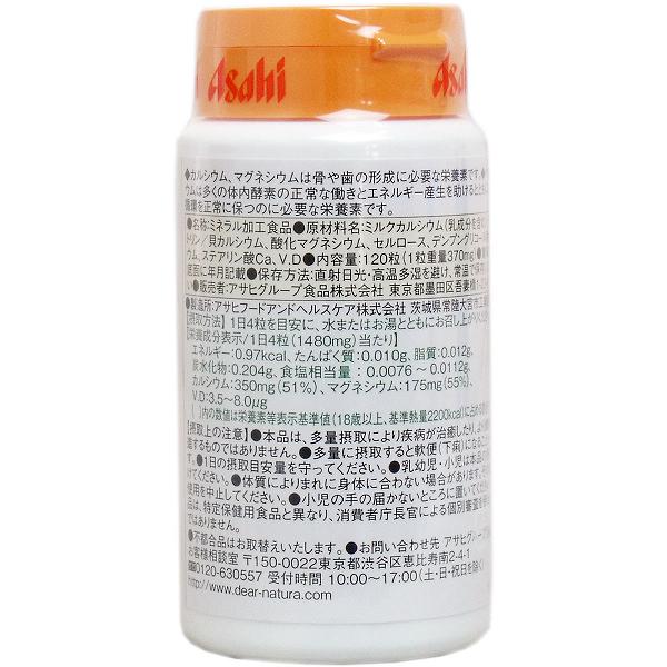 【3個セット】 ディアナチュラ カルシウム・マグネシウム525mg 30日分 120粒 デキストリン アサヒグループ アサヒフード サプリメント セルロース アサヒ ボトル マグネシウム タブレット 食事関連 アンド カルシウム 栄養機能食品 ulmaxjapan2-11004328 むさしのメディア 楽天市場店 サンプル画像2