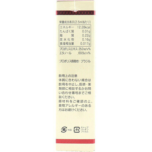 【2個セット】 ポリス ブラジル産 プロポリス サプリメント 健康食品 栄養補助食品 森川健康堂 分散 軽減 サポート 美容 免疫力 アンチエイジング ビューティーサプリ 毎日 飲みやすい ulmaxjapan2-11031872 むさしのメディア 楽天市場店 サンプル画像3