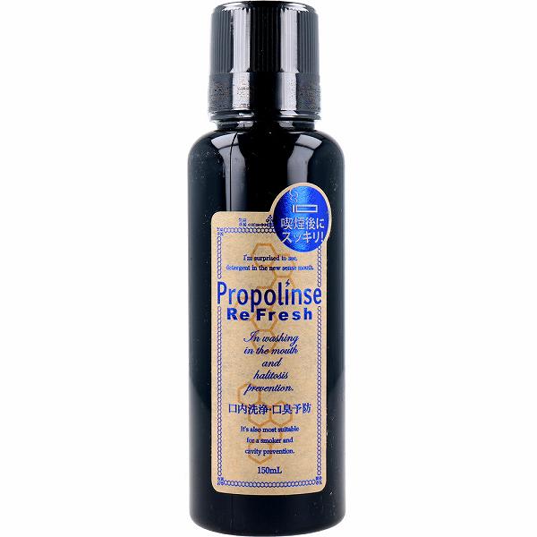 【5個セット】 プロポリンス リフレッシュ マウスウォッシュ 洗口液 150mL 口臭ケア デンタルケア 液体歯磨き 汚れ 口臭 タバコ 歯垢 舌苔 美容 口内洗浄液 デンタルリンス プロポリス ミニボトル 液体ハミガキ 口内洗浄 ピエラス 口臭予防 エステ オーラルケア