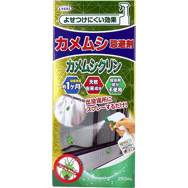 【3個セット】 カメムシ忌避剤 カメムシクリン 250mL スプレータイプ ペット 殺虫剤 天然由来成分 安全 業務用 減らす 洗濯物 防虫対策 洗濯 防虫 忌避 かめむし 天然 駆除 忌避剤 防虫スプレー 防虫剤 安心 外壁 殺虫成分不使用 対策