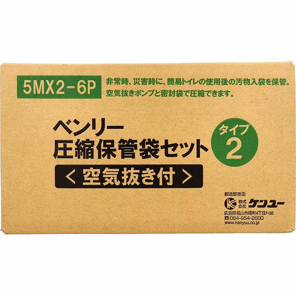 ケンユー 簡易トイレ 非常用 圧縮 ケース 50回分 消臭 汚物処理 ポンプ式 災害 防災グッズ 避難 備蓄 防犯 ごみ処理 防臭ケース ulmaxjapan2-11018077 むさしのメディア 楽天市場店 サンプル画像3