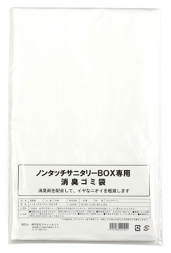 樂天商城 - アーテック ArTec サニタリーBOX用 専用消臭ゴミ袋 ( 15L用×50枚 ) 衛生消耗品 衛生用品 雑貨 ゴミ箱 日用品 サニタリーボックス用 高品質