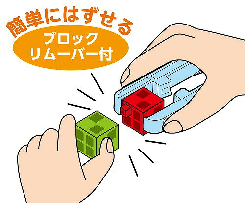 むさしのメディア 楽天市場店のアーテック ブロック リムーバー ATC64770 組み立て 知育玩具 子ども向け ArTec ARTEC ジグソーパズル 創造 想像 パズル 教育 キッズ 室内遊び おもちゃ｜アングル3