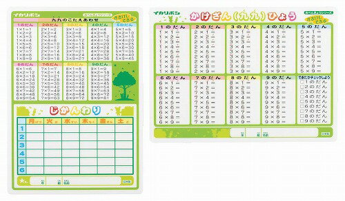 アーテック ArTec かき消し下敷き かけざん・時間割 キッズ 中学生 児童 幼稚園 勉強 かけざん 室内 スケジュール 玩具 教育 知育 したじき 学校教材 プラスチック 子供 イカリボシ 書いて消せる 学校 学童用品 教材 雑貨 男の子 事務小物 学習 高品質