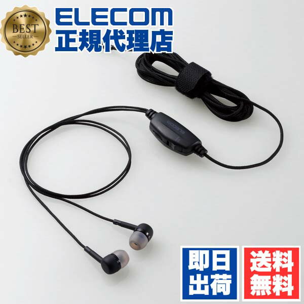  エレコム EHP-TV10C3BK テレビ用 耳栓タイプ ヘッドホン 両耳 イヤホン φ3.5mm 3極 ミニプラグ 音量調整 ボリューム φ10mmドライバー Affinity sound 高耐久ケーブル 3.0m ブラック ELECOM 6カ月保証 イヤーキャップ カナル型 高品質