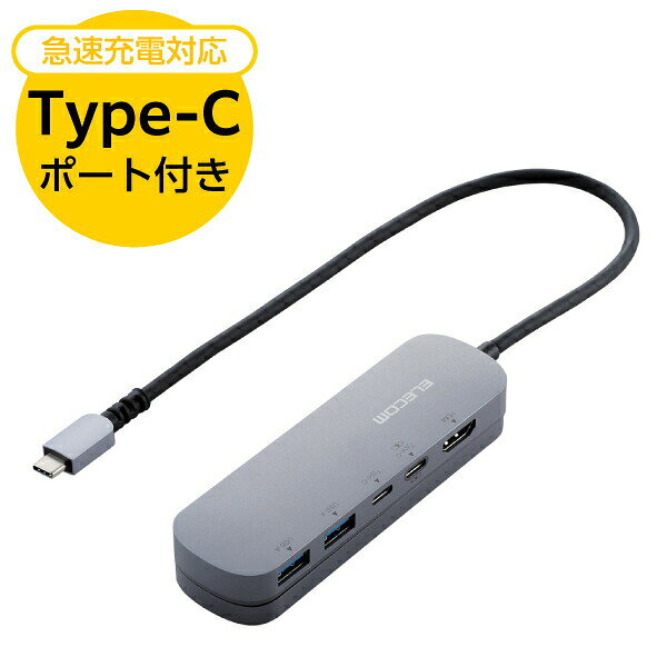 【正規代理店】 エレコム DST-C19SV/EC Type-C ドッキングステーション アルミボディ USB3.1 Gen1 × 2 ポート HDMI 1 USB-C タイプC シルバー ELECOM 1年保証 固定用スタンド付 アダプタ ネットワーク機器 高品質