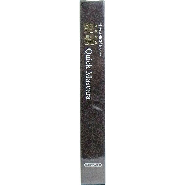 ▼まとめ買いがおすすめ！ 2個セット（格安） 3個セット（限定） 5個セット（必見） 6個セット（人気） 10個セット（お得） 12個セット（激安） 15個セット（特売） マスカラタイプで気になる生え際にサッと塗るだけで白髪をカバーできる白髪隠し【セット内容】●白髪隠し × 3個●1個あたり：15g【特徴】●マスカラタイプで生え際まできちんと届く●ヒアルロン酸Na配合で艶やかな仕上がり●外出先への持ち運びに便利なサイズ【仕様】内容量15g使用方法生え際や分け目にマスカラで塗布区分化粧品成分水、エタノール、BG、エトキシジグリコール、イザヨイバラエキス、加水分解ケラチン、シスチン、ヒアルロン酸Na、ヒドロキシエチルセルロース、ポリクオタニウム-6、カプリン酸ポリグリセリル-10、EDTA-3Na、クエン酸、クエン酸Na、白金、スクワラン、ホホバ種子油、パーシック油、オリーブ油、シア脂、ローズヒップ油、カンゾウ根エキス、チャエキス、アセチルグルコサミン、ユーカリ油、加水分解エラスチン、オリーブ葉エキス、ブッソウゲ葉エキス、ウコン根エキス、ビワ葉エキス、ユズ果実エキス、ソウハクヒエキス、加水分解シルク、トウキンセンカ花エキス、ムラサキ根エキス、カミツレ花エキス、トウヒエキス、セラミド3、フェノキシエタノール、香料、(+/-)クチナシ青、ベニバナ黄、HC黄4、4-ヒドロキシプロピルアミノ-3-ニトロフェノール、HC青2、塩基性赤76、塩基性茶16、塩基性青99重量約35gカラーナチュラルブラウン、ソフトブラック【使用場所】●生え際　●分け目　●根元【ご注意】●傷やはれもの、しっしん等の異常がある部位には使用しないこと●まつ毛や眉毛には使用しないこと●誤って目に入った場合は絶対にこすらず直ぐに水又はぬるま湯で洗い流すこと●高温多湿の場所や直射日光が当たる場所には保管しないこと●パッチテスト済み●染まり具合や期間には個人差がある●すべての方に皮膚トラブルが起きないわけではない●生産国：日本 【検索用キーワード】 メンズ レディース 日本製 プレゼント 女性 時短 男性 頭皮 ダークブラウン 潤い 白髪染め 髪用 15g おすすめ カラー ピーリングジェル ブラウン ブラック ヘアカバー 保湿マスカラタイプで気になる生え際にサッと塗るだけで白髪をカバーできる白髪隠し内容量：15g　重量：約35g3個セットでお届け。生え際、分け目、根元などに。 ▼まとめ買いがおすすめ！ 2個セット（爆安） 3個セット（お得） 5個セット（人気） 6個セット（特売） 10個セット（激安） 12個セット（爆安） 15個セット（格安）