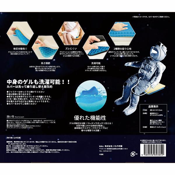 【2個セット】 無重力ゲルクッション スーパー 洗濯可能 ゲルクッション 高さ調節 専用カバー付き クッション インテリア 体圧分散 負担軽減 無重力 [3]