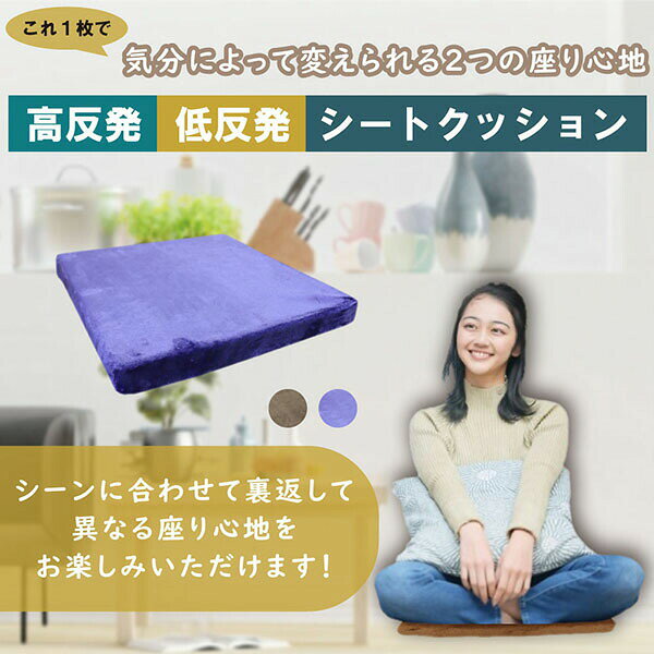 【2個セット】 反発クッションシート ネイビー 厚手 座り心地 椅子用 座席クッション チェア ベンチ ソファー カークッション 車用 おしゃれ