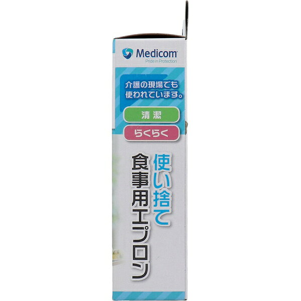 使い捨て食事用エプロン ホワイト 20枚入