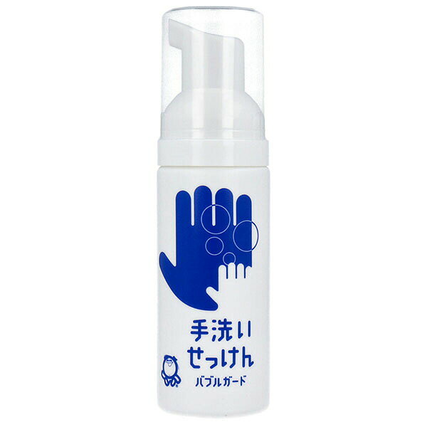 【10個セット】 シャボン玉石けん シャボン玉バブルガード携帯タイプ50ml