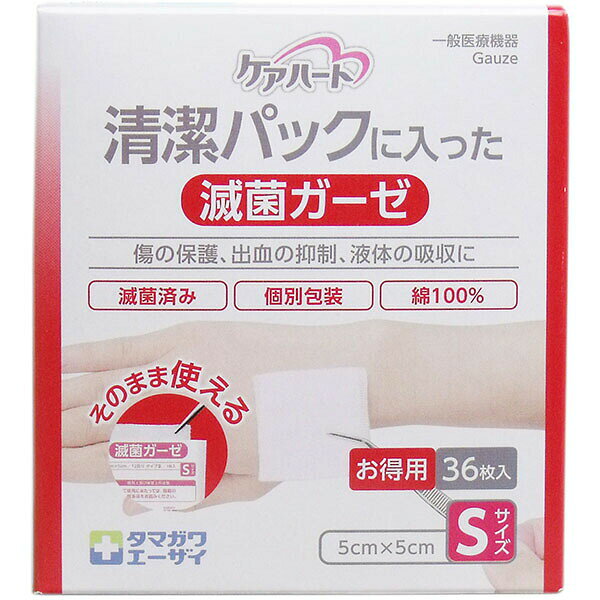 Rakuten - 【10個セット】 ケアハート 清潔パックに入った滅菌ガーゼ Sサイズ お得用 36枚入