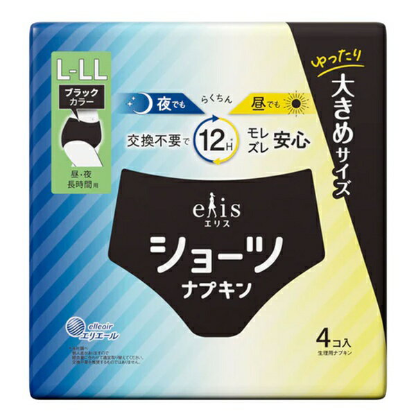 大王製紙 エリスショーツ L~LL昼・夜 長時間用 ブラックカラー4枚 サニタリーショーツ 生理用ナプキン ブラック ナプキン ショーツナプキン ショーツ ブラックカラー アットコスメ