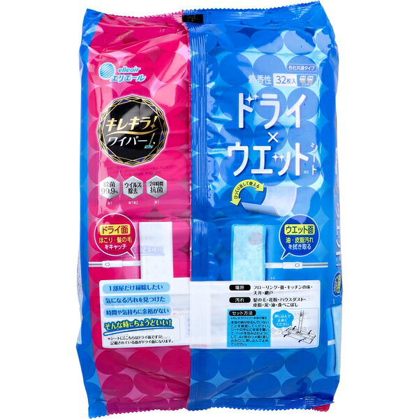 【5個セット】 エリエール キレキラ! ワイパー ドライ×ウエットシート 各社共通タ...
