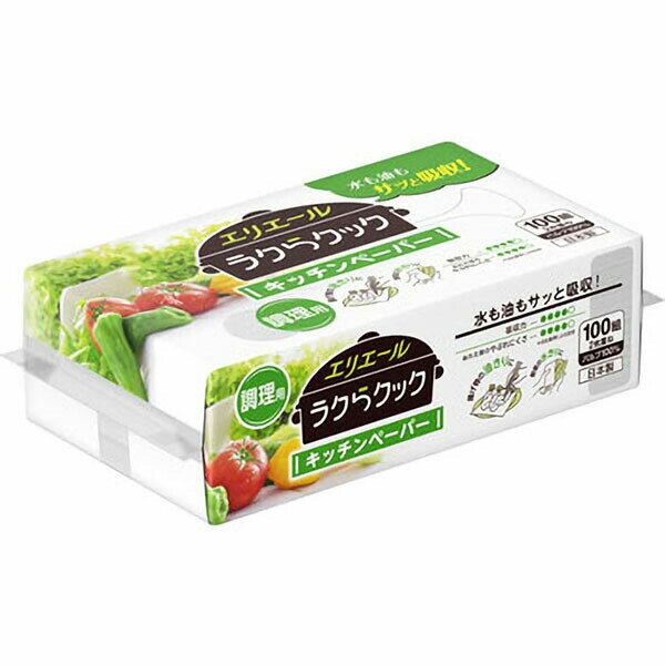 【2個セット】 エリエール ラクらクックキッチンペーパー 調理用 100組(200枚)入