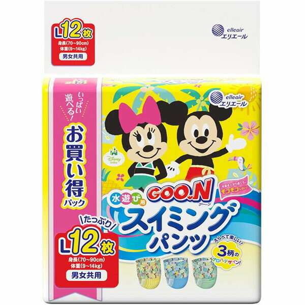 ▼まとめ買いがおすすめ！ 2個セット（激安） 3個セット（お得） 5個セット（格安） 10個セット（特売） 12個セット（格安） ※この商品は配送会社の都合により、北海道・沖縄・離島にはお届けできません。 ご注文が確認された場合、キャンセルさせて頂く可能性がございますのであらかじめご了承ください【リニューアル】スイミングパンツ(仕入販売の場合)【1280円(税抜)以上での販売のご協力をよろしくお願いします。】●えらべて楽しい！3柄のアロハデザイン！（1パックにそれぞれのデザインが少なくとも1枚入っています。）●モコモコしないから動きやすい！●ズレを気にせず、楽しく水遊び！●とっさの固形ウンチをブロック！●超うす吸収体で動きやすい！●ご自宅や、海・川などの水遊び時に大活躍！\ncDisney▼まとめ買いがおすすめ！ 2個セット（格安） 3個セット（必見） 5個セット（特売） 10個セット（人気） 12個セット（人気）