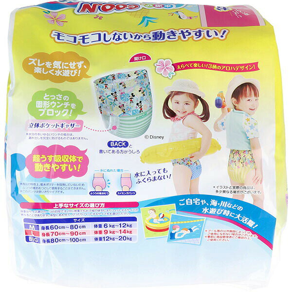 むさしのメディア 楽天市場店の【10個セット】 グーン 水あそび用パンツ 男女共用 スイミング おむつ プール用 ベビー キッズ用品｜アングル2