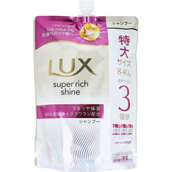 【6個セット】 ラックス スーパーリッチシャイン モイスチャー 保湿シャンプー つめかえ用