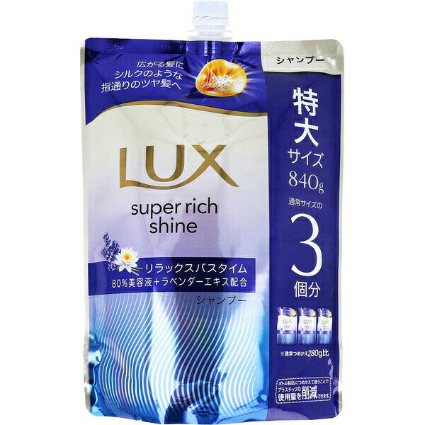 Rakuten - 【3個セット】 ラックス スーパーリッチシャイン リラックスナイトケア まとまりシャンプー 詰替用 840g