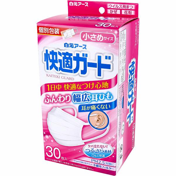 【5個セット】 快適ガードマスク 小さめサイズ 30枚入 使い捨て 女性 ふつうサイズ...