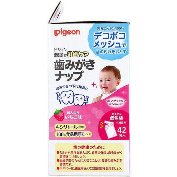 むさしのメディア 楽天市場店の【10個セット】 ピジョン 親子で乳歯ケア 歯みがきナップ 個包装 ほんのりいちご味 42包入｜アングル2