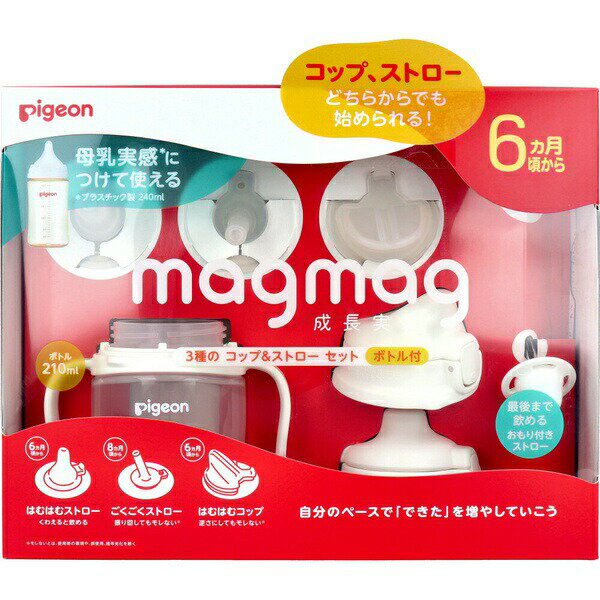 嬰兒學習杯 - 【5個セット】 ピジョン magmag(マグマグ) 成長実感 3種のコップ&ストローセット ボトル付 1セット