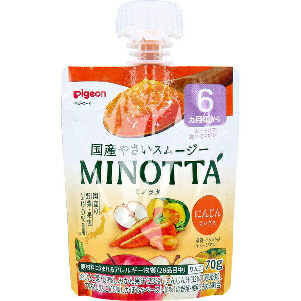 【10個セット】 ピジョン やさいスムージー MINOTTA(ミノッタ) にんじんミックス 70gの楽天市場商品画像