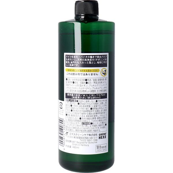 【5個セット】 緑の魔女 キッチンプレミアム 詰替用 480mL 食器用洗剤 食器用 洗剤...