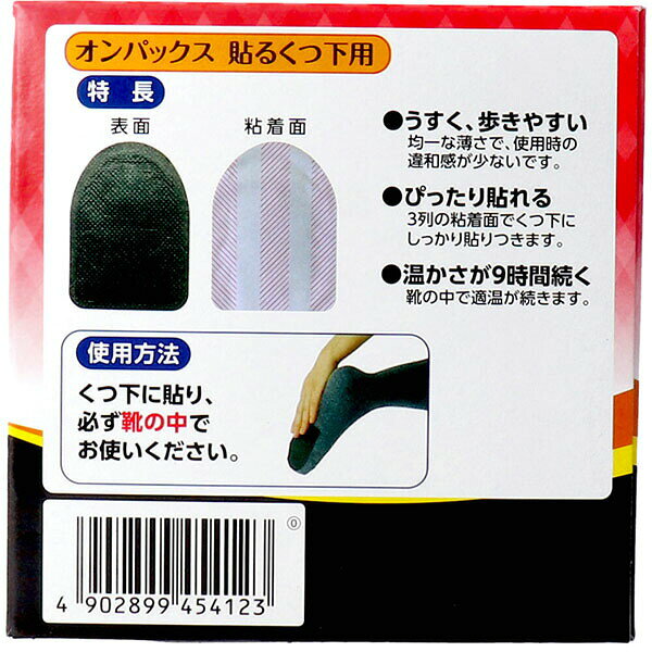 むさしのメディア 楽天市場店の【10個セット】 貼るオンパックス くつ下用 くつ下に貼るタイプ 黒 15足入｜アングル3