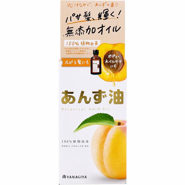 Rakuten - 【20個セット】 柳屋 あんず油 ヘア&ボディオイル 63mL リラックス ダメージケア ヘアオイル ヘアケア トリートメント ボディオイル 保湿 リンス ヤナギヤ ボディ 着色料不使用 コンディショナー 柳屋本店 ネイルケア 合成香料不使用 上質