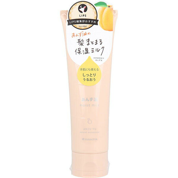 ▼まとめ買いがおすすめ！ 2個セット（人気） 3個セット（人気） 5個セット（必見） 10個セット（お得） ※この商品は配送会社の都合により、北海道・沖縄・離島にはお届けできません。 ご注文が確認された場合、キャンセルさせて頂く可能性がございますのであらかじめご了承ください乾燥する髪と手肌に。高保水効果のあんずのミルク処方、セラミド配合で髪と手肌を守り、しっとりうるおう。うるおって軽やか、あんず由来のヘアミルク。パサつきやかさつく髪や手肌に。3つのアンズ成分による高保湿効果のミルク処方をベースに、なめらかセラミド配合で髪を守り、しっとりうるおう髪に。●広がる髪やまとまらない髪に●乾燥や紫外線のダメージから髪を保護●手肌にも使える●パッチテスト済み（すべての方に皮フ刺激が起こらないということではありません）●やわらかなあんずの香り▼まとめ買いがおすすめ！ 2個セット（格安） 3個セット（必見） 5個セット（限定） 10個セット（格安）