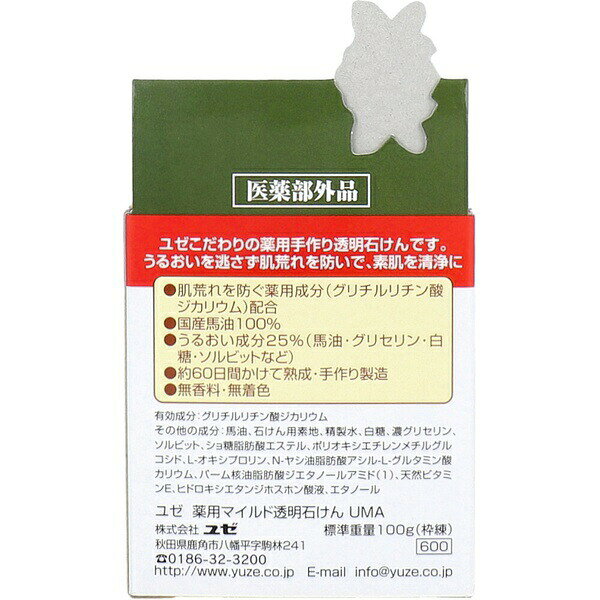 【6個セット】 馬油石けん 100g 薬用洗顔石鹸 YUZE ユゼ 肌荒れ 乾燥肌 保湿 クレンジング フェイスケア スキンケア ulmaxjapan2-11191481 むさしのメディア 楽天市場店 サンプル画像2
