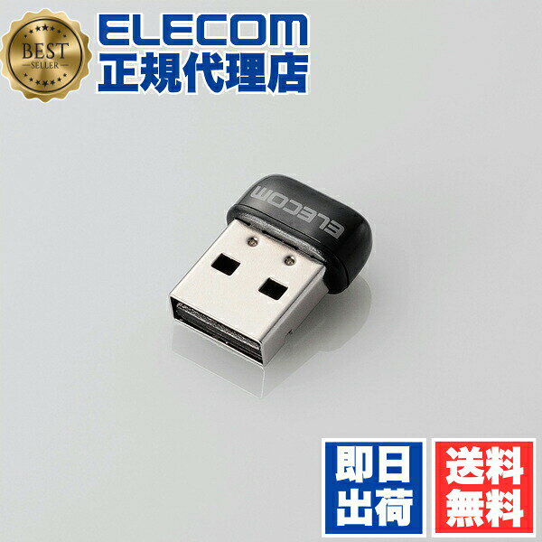 【正規代理店】 エレコム WDC-433SU2M2BK 無線LANアダプター 11ac 433Mbps 超小型 無線LAN子機 ブラック ELECOM 1年保証 ホワイト コンパクトモデル アダプタ 子機 ネットワーク機器 高品質
