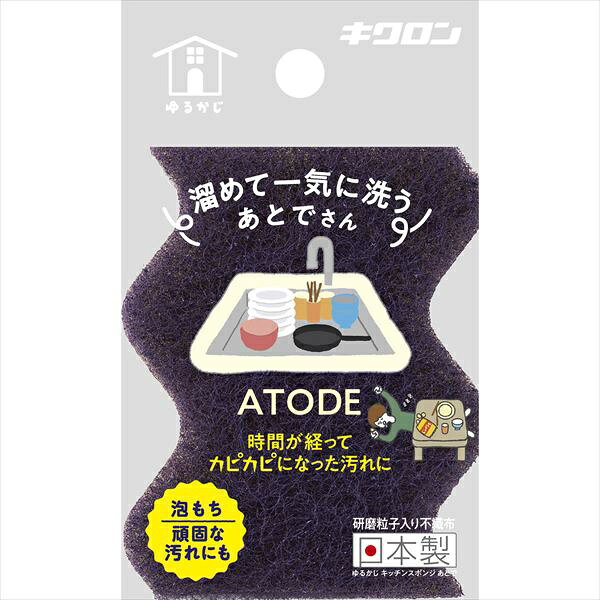 キクロン スポンジ ハード 食器洗い キッチン用 汚れ落ち 研磨粒子 織布 まとめ買い