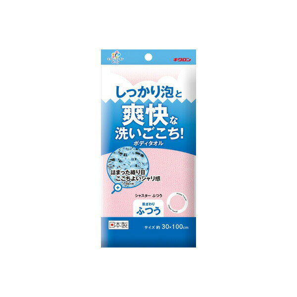 【4個セット】 キクロンファイン シャスターふつう ピンク キクロン ボディタオル・スポンジ