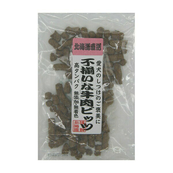 【3個セット】 ビッツ 牛肉 おやつ 犬用 小粒 DHA EPA配合 鶏肉 馬肉 野菜 ドッグフード 犬えさ 間食 トッピング