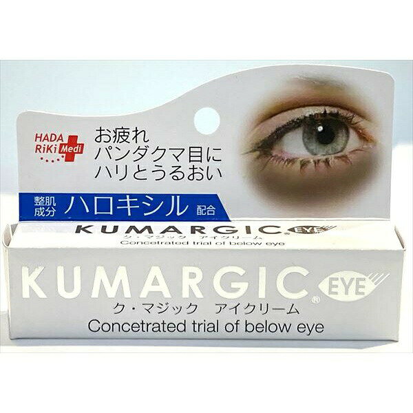【12個セット】 HADARIKI マジック アイクリーム 目元クリーム ハロキシル配合 乾燥小じわ対策 敏感肌用 保湿 目もと美容液 スキンケア