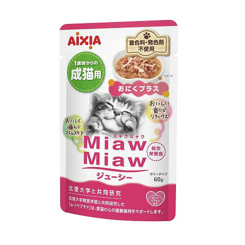 【3個セット】 ミャウミャウ ジューシー 総合栄養食 成猫用 パウチ キャットフード 猫フード 猫えさ AIXIA 猫用ウェット