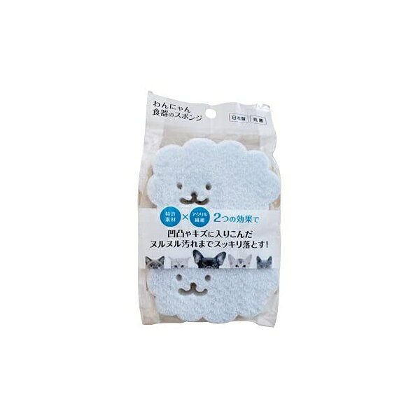 【3個セット】 FLF わんにゃん食器のスポンジ 2個入り