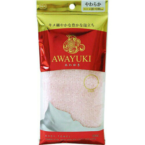 【20個セット】 オーエ あわゆき ボディタオル ピンク ナイロン 極細 泡立ち ボディウォッシュ 入浴用品 ボディケア用タオル