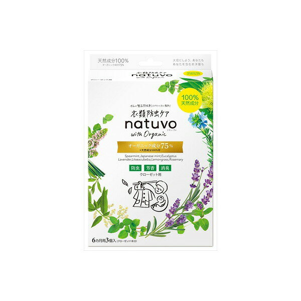【12個セット】 アース製薬 ナチューヴォ 防虫剤 クローゼット用 天然成分配合 スペアミント オイル NATUVO natuvo 衣類 衣替え ベビー 赤ちゃん 敏感肌 家族向け
