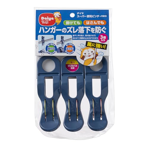 ▼まとめ買いがおすすめ！ 2個セット（人気） 3個セット（爆安） 5個セット（必見） 10個セット（激安） ハンガーを物干し竿に止め、風による横すべりをおさえます。 物干し竿の高さ、風の強さなどに合わせて2種類の止め方ができます。 止め方：高い場所に干す時や風が弱めの時は、本品の穴にハンガーを掛けて。 止め方：低い場所に干す時や風が強めの時は、上からハンガーをはさんで。 強力ダブルバネでしっかりとはさみます。 毛布など厚い洗濯物を干すのにも適しています。 寸法：横約40×縦約130×厚約45/質量約25g ?【検索用キーワード】 洗濯バサミ 竿ピンチ ダブルバネ 毛布 バスタオル ラグ 本体 ポリプロピレン▼まとめ買いがおすすめ！ 2個セット（限定） 3個セット（激安） 5個セット（爆安） 10個セット（人気）