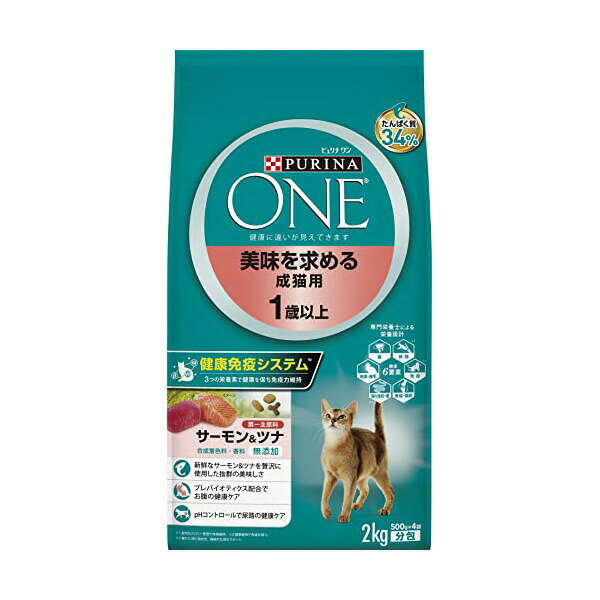 【12個セット】 ネスレ日本 ピュリナ ワン キャット ドライ 美味を求める成猫用 1歳以上 サーモン&ツナ 2kg(500gx4袋入) シーフード 全品種 全年齢 ネスレ プレミアムフード ピュリナワンキャット ドライフード ネスレピュリナ 合成着色料無添加 厳選素材